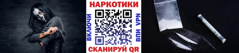 Купить Приморск Вейп ТГК СК МЕФ КОКАИН