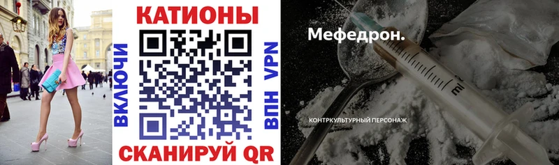 МЯУ-МЯУ mephedrone  Приморск 